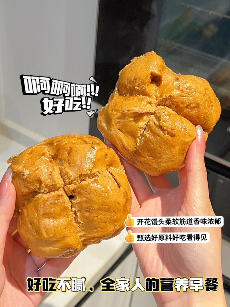红糖馒头手工制作无需解冻软糯好吃红糖的香甜欢迎下单