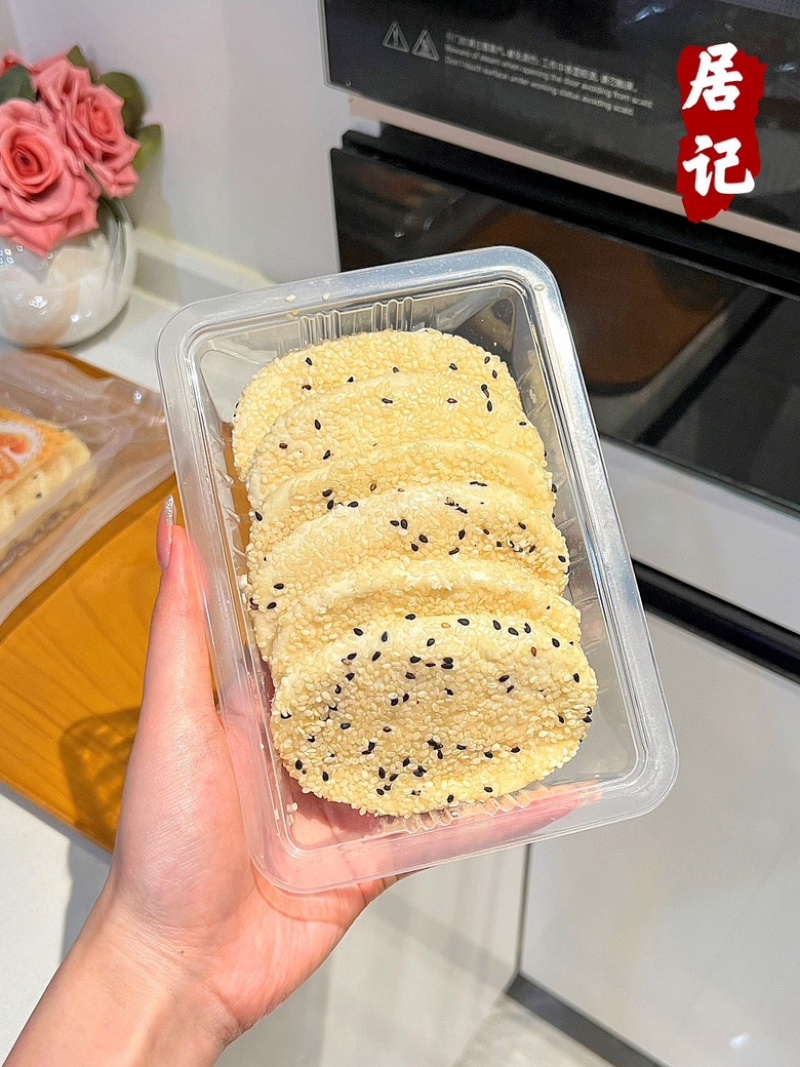 【麻糕】居记手工麻糕椒盐甜咸口味齐全冻胚冷冻180天