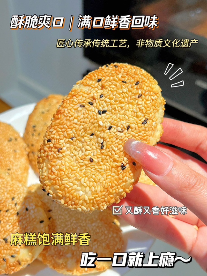 【麻糕】居记手工麻糕椒盐甜咸口味齐全冻胚冷冻180天