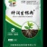 神润生根粉