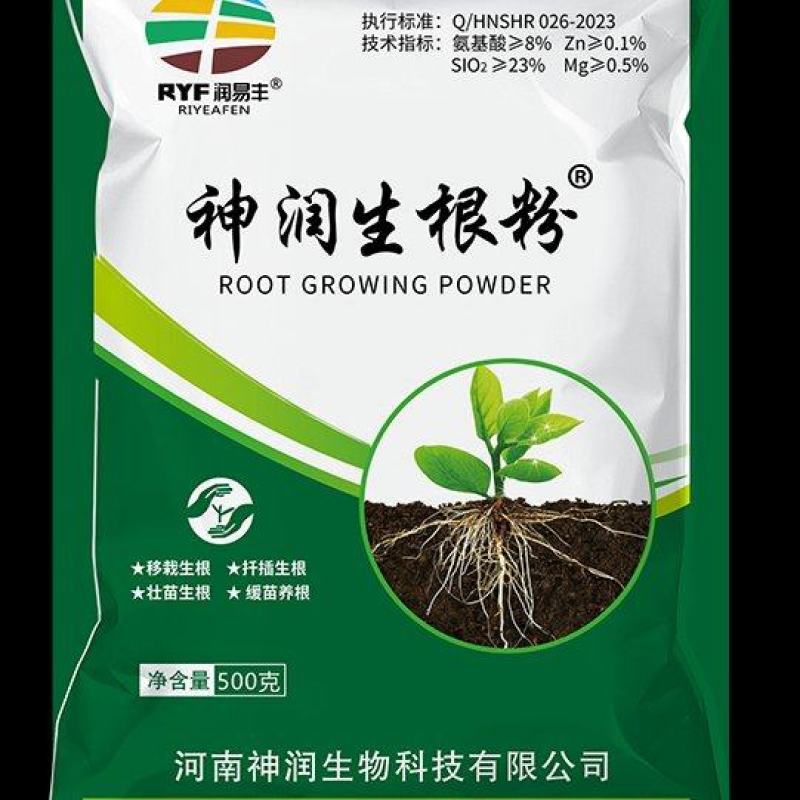 神润生根粉