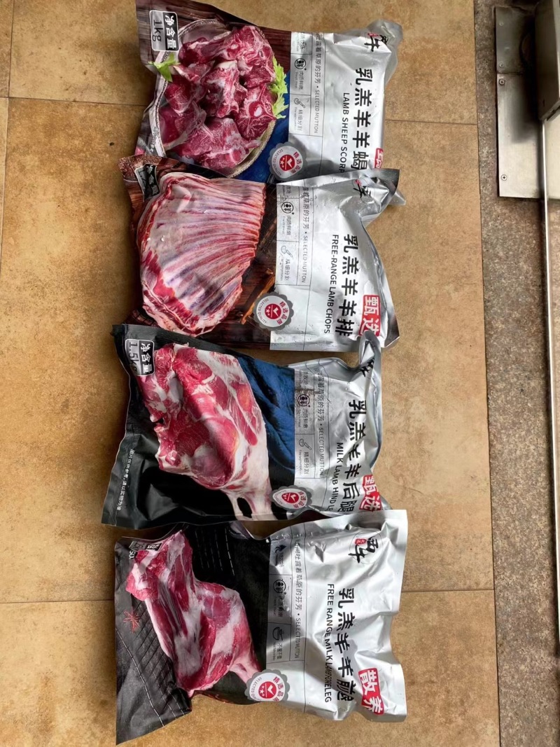乳羔羊半羊套餐10斤/件新鲜现杀半只羊羊前腿羊后腿