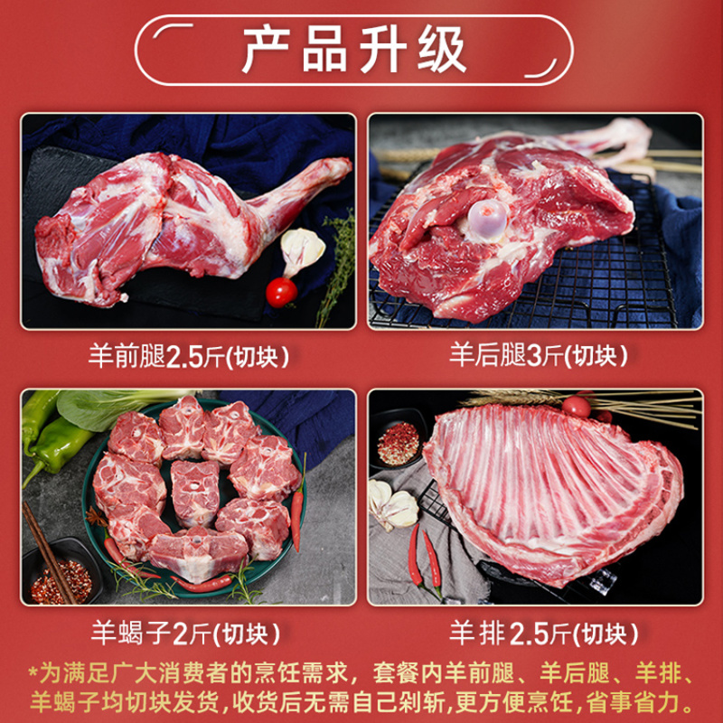 乳羔羊半羊套餐10斤/件新鲜现杀半只羊羊前腿羊后腿
