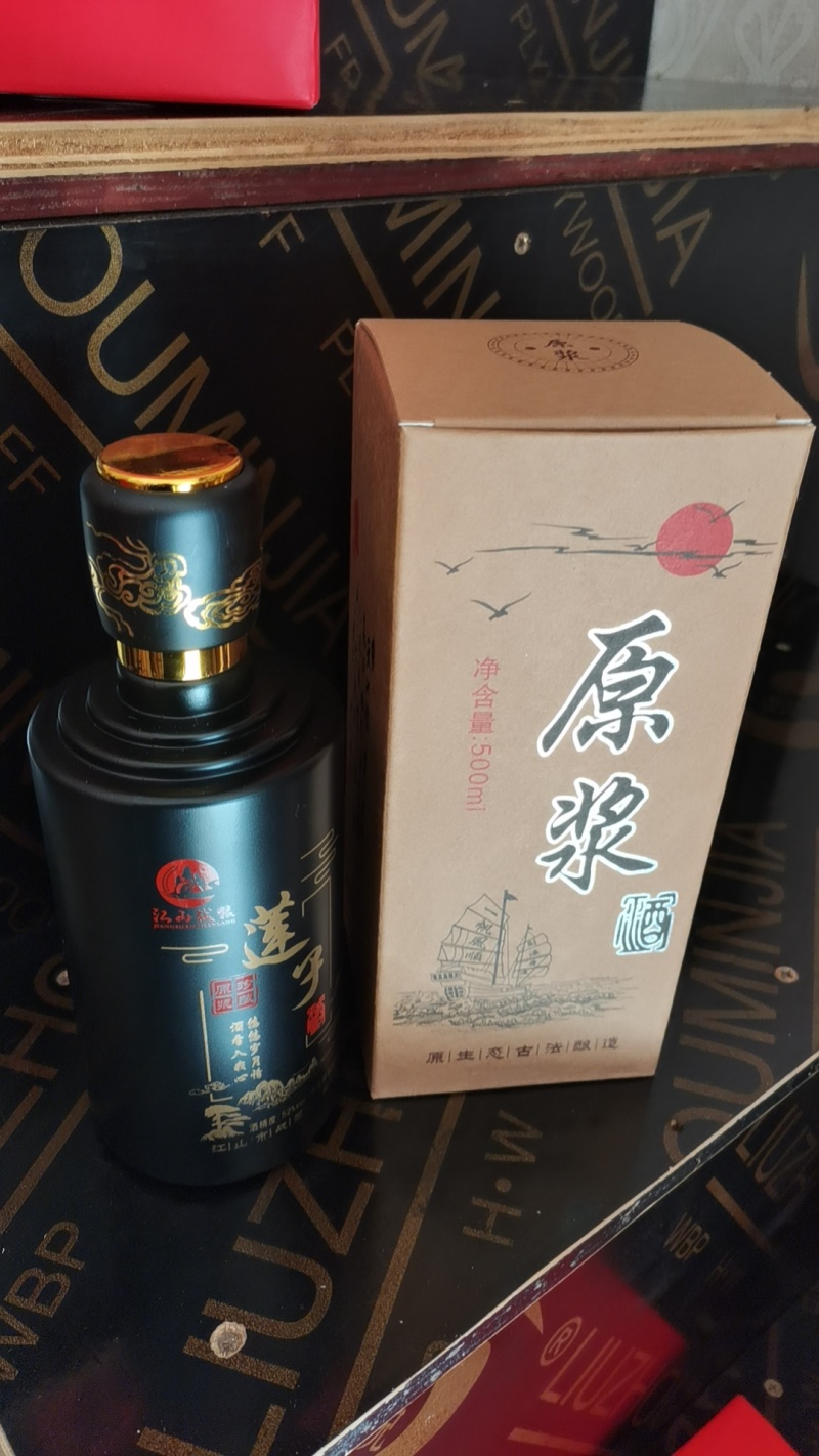 莲子酒