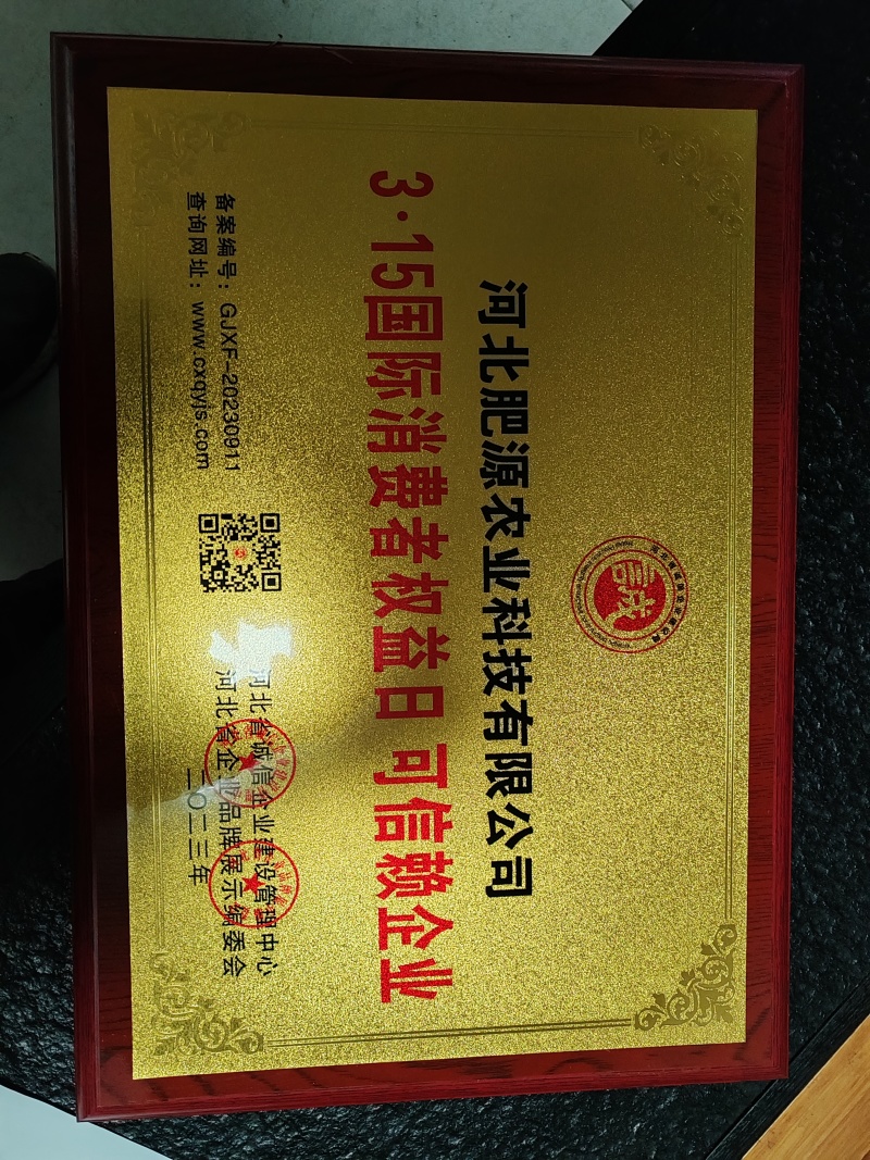 十三元素肥料，大量元素中微量元素水溶肥，全面补充营养。
