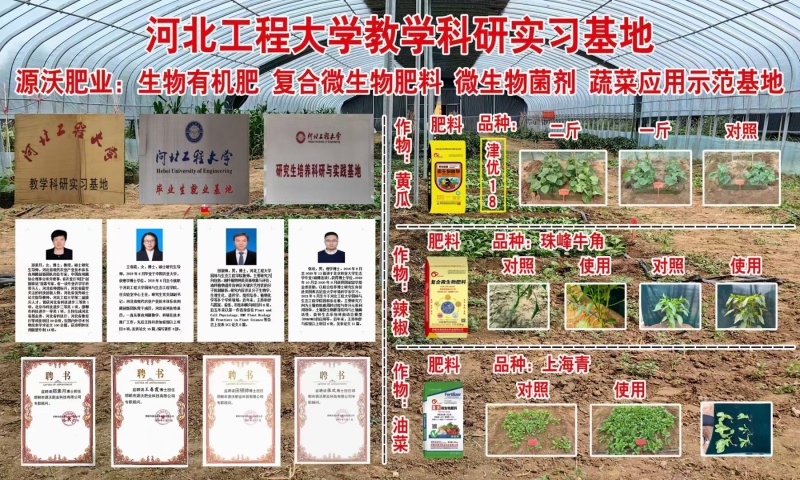 生物有机肥菌肥肥料源沃有机肥业水果蔬菜专用改良土厂家直销