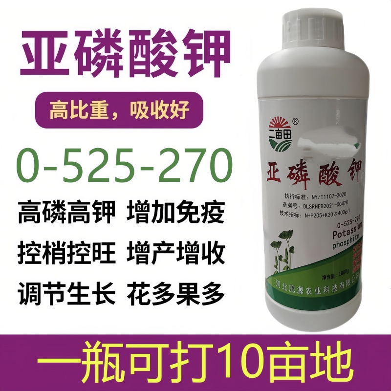 亚磷酸钾，叶面肥，水溶肥保花促果，增甜着色，