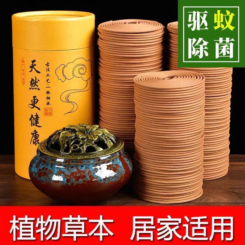 檀香艾草驱蚊盘香家用室内熏香厕所香薰持久除臭卫生间驱虫