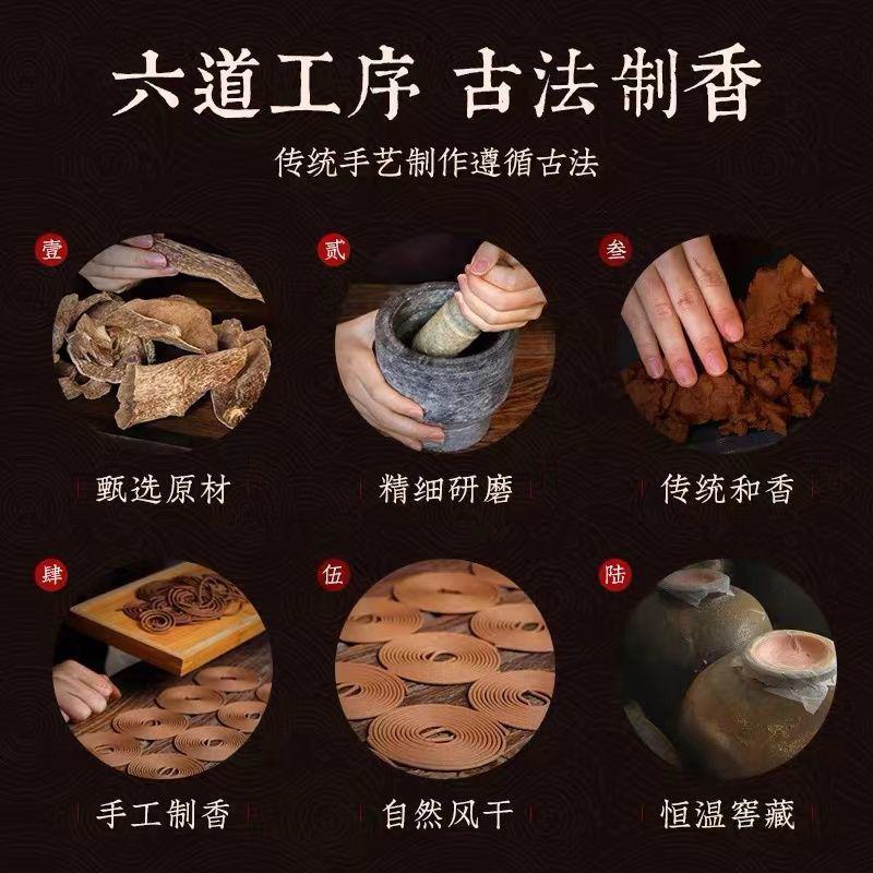 檀香艾草驱蚊盘香家用室内熏香厕所香薰持久除臭卫生间驱虫