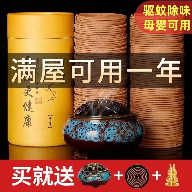 檀香艾草驱蚊盘香家用室内熏香厕所香薰持久除臭卫生间驱虫