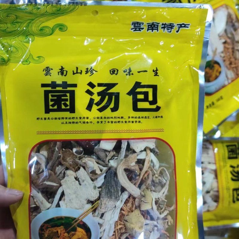 菌汤包！厂家直销，质量保证，一手货源供应！电商，直播！批