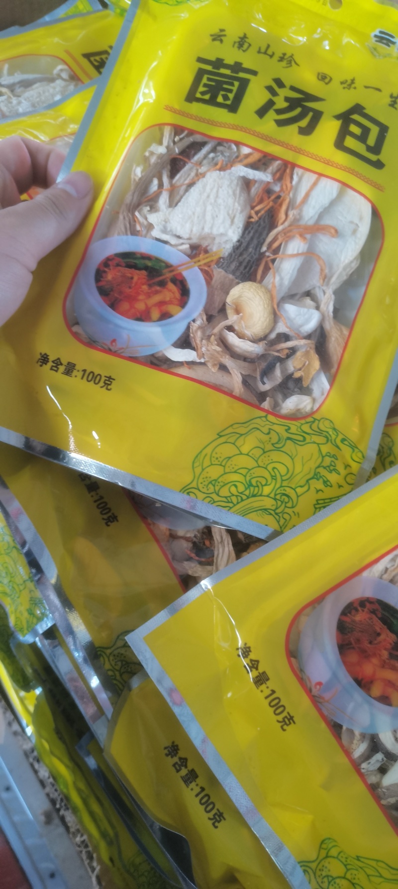 菌汤包！厂家直销，质量保证，一手货源供应！电商，直播！批