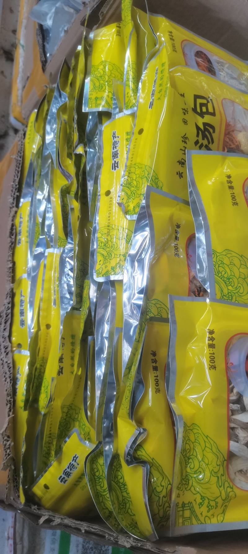 菌汤包！厂家直销，质量保证，一手货源供应！电商，直播！批