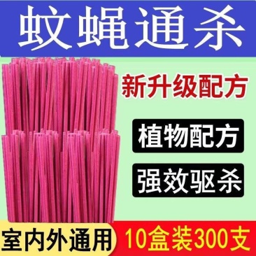 蚊蝇香王家用苍蝇香无毒特效蝇香蚊香有效驱灭飞虫蟑螂长香饭