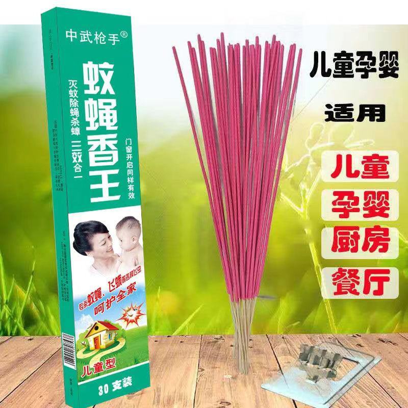 蚊蝇香王家用苍蝇香无毒特效蝇香蚊香有效驱灭飞虫蟑螂长香饭