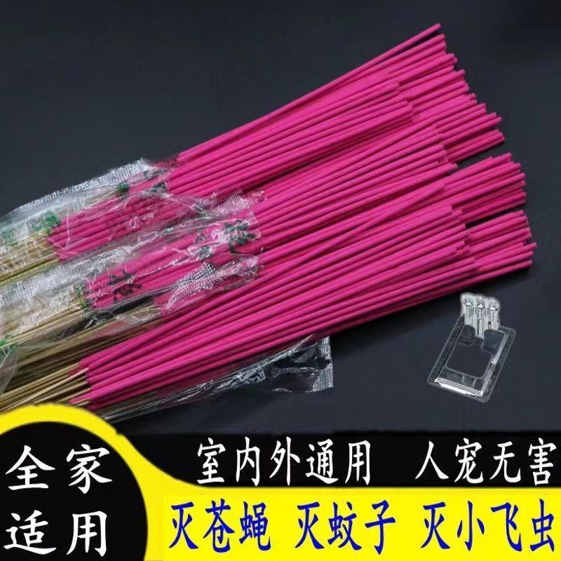 蚊蝇香王家用苍蝇香无毒特效蝇香蚊香有效驱灭飞虫蟑螂长香饭