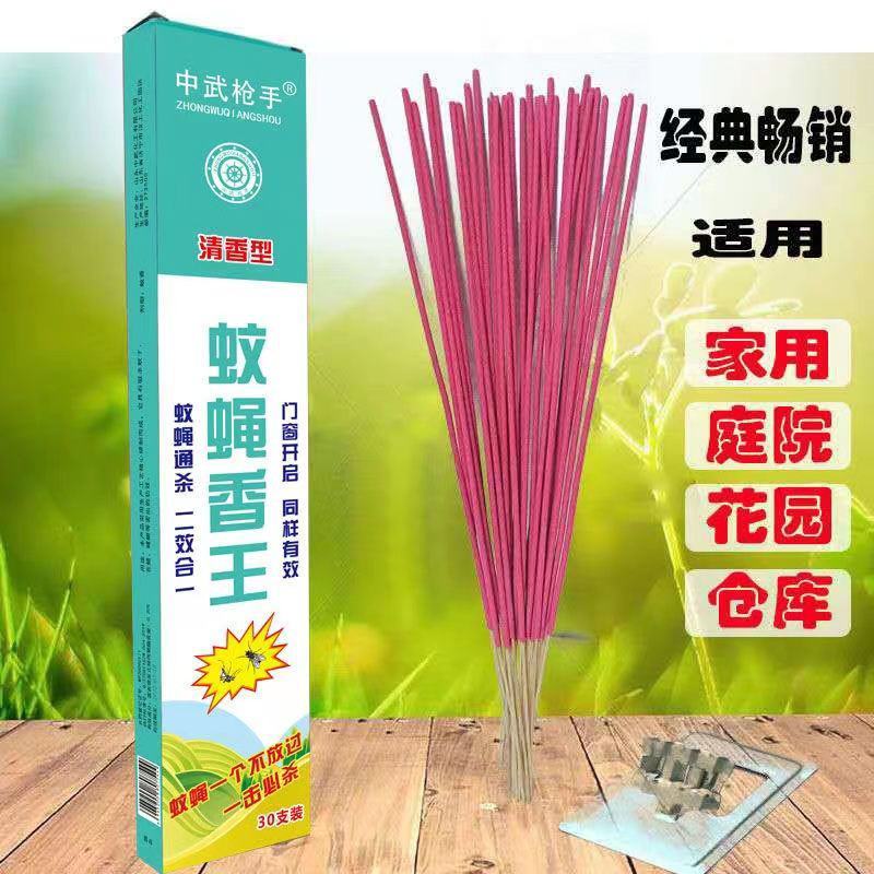 蚊蝇香王家用苍蝇香无毒特效蝇香蚊香有效驱灭飞虫蟑螂长香饭
