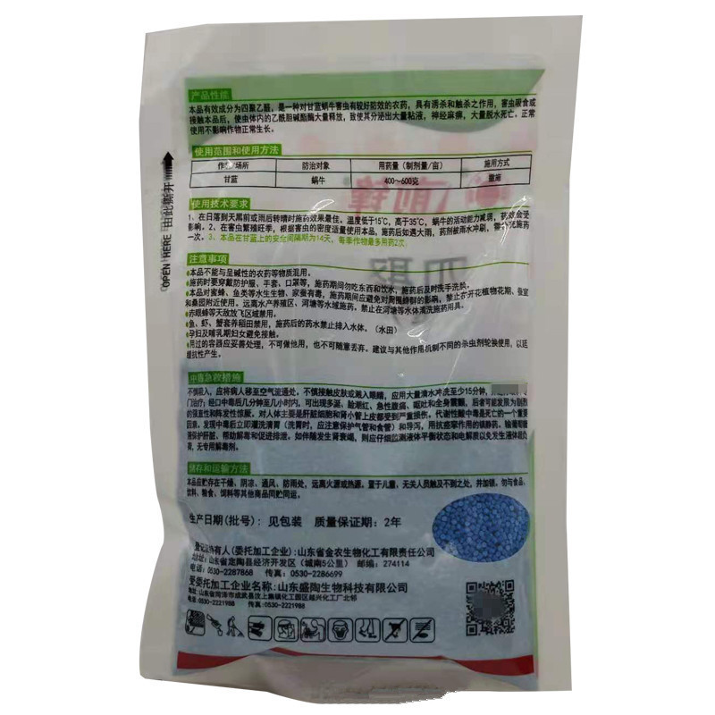 红太阳四聚乙酫乙醛颗粒鼻涕虫蛞蝓螺丝福寿螺蜗牛药菜杀虫剂