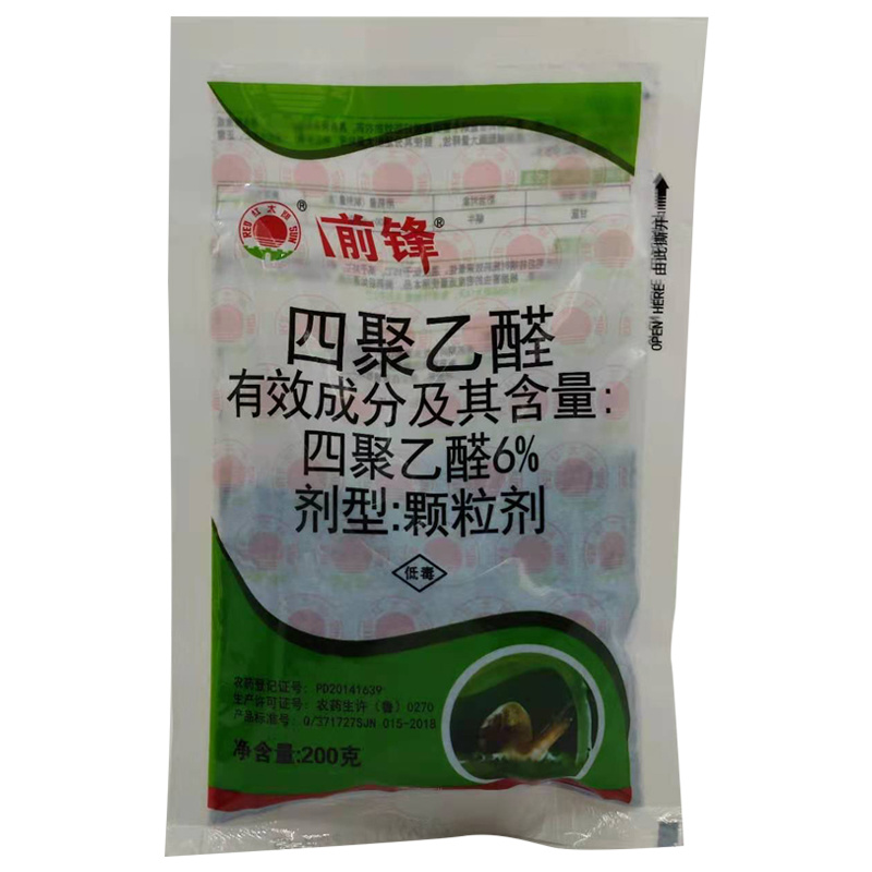 红太阳四聚乙酫乙醛颗粒鼻涕虫蛞蝓螺丝福寿螺蜗牛药菜杀虫剂