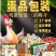 鸡蛋网兜吊牌设计印刷鸡蛋不干胶贴纸土鸡蛋标签网兜挂牌定制