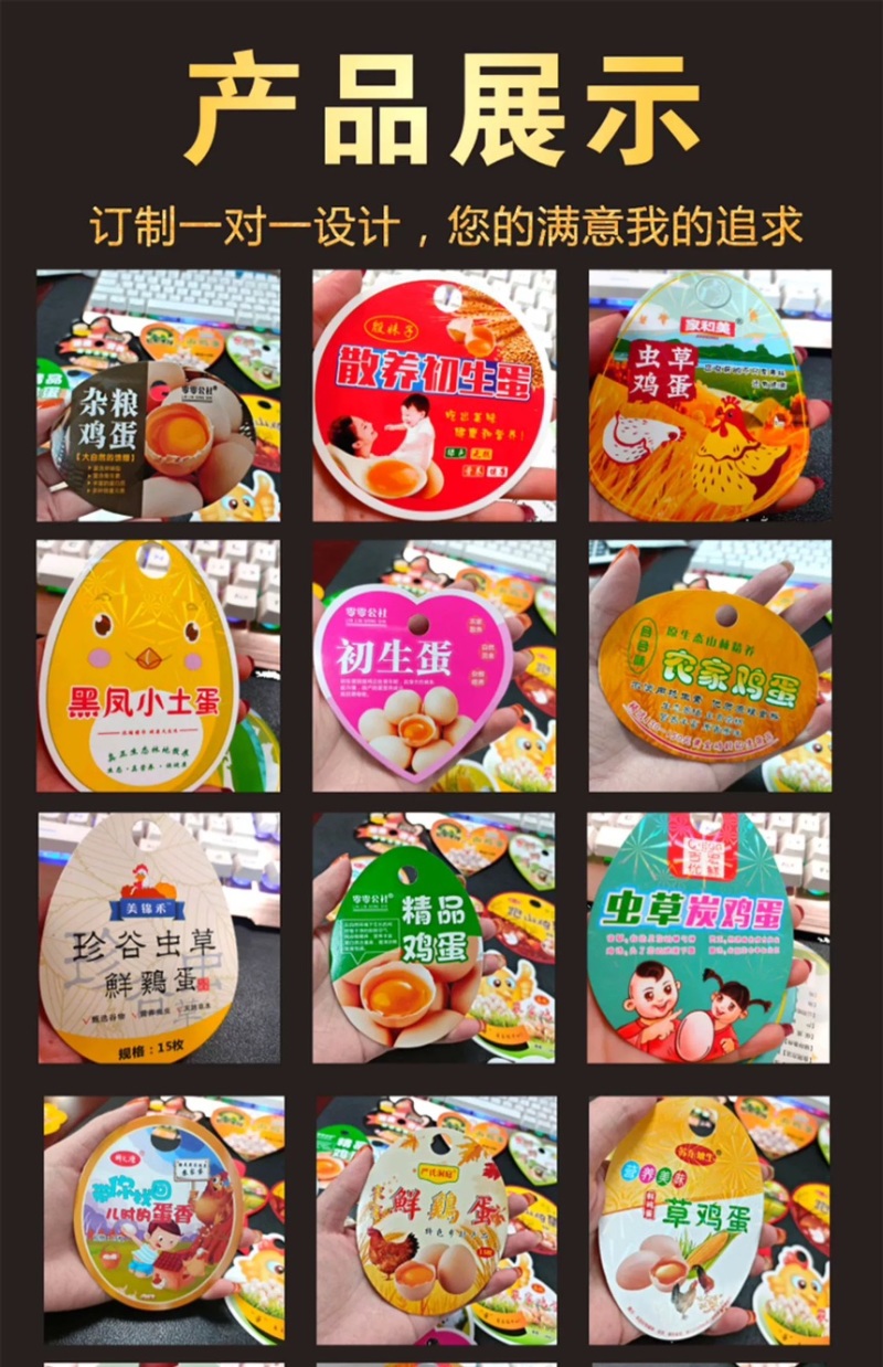 鸡蛋网兜吊牌设计印刷鸡蛋不干胶贴纸土鸡蛋标签网兜挂牌定制