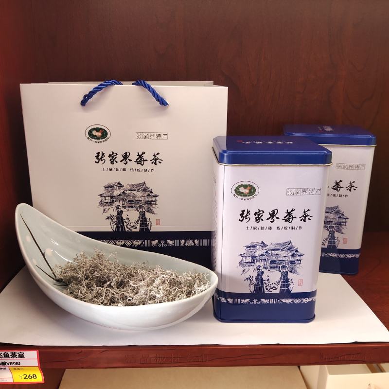 张家界富硒莓茶