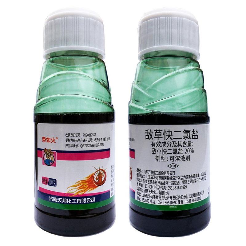 敌草快二氯盐，看的见的效果，正规产品可上柜，欢迎选购。