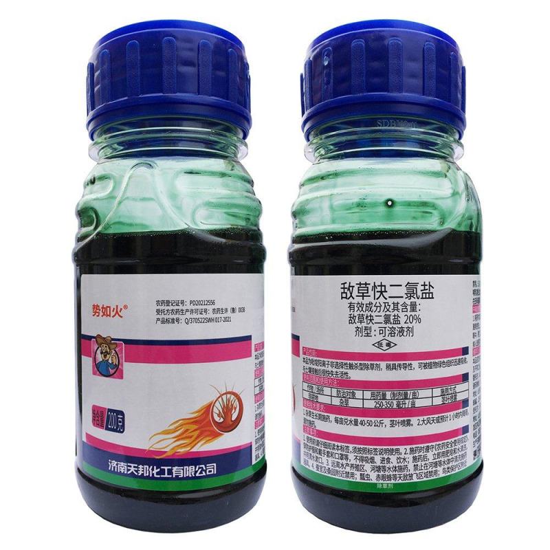 敌草快二氯盐，看的见的效果，正规产品可上柜，欢迎选购。