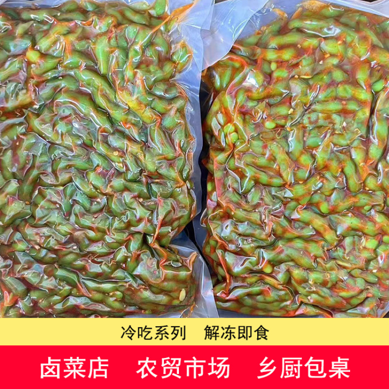 麻辣毛豆香辣毛豆卤味毛豆熟食凉菜预制菜批发