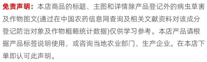 诺普信力道30%噻虫高氯氟蚜虫小地老虎杀虫剂