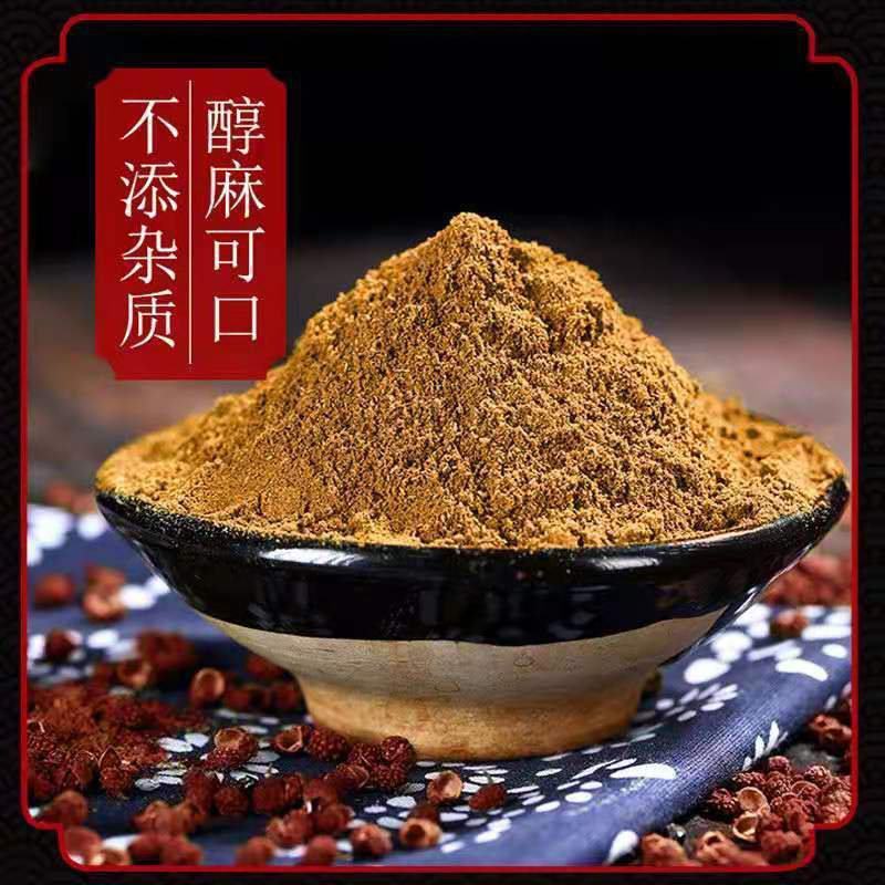陕西渭南城县产花椒面，香辣鲜美，新鲜直供，值得品尝！