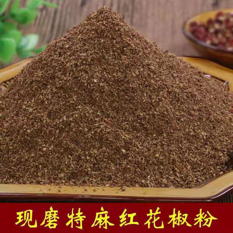陕西省，渭南市产花椒面，香辣鲜美，新鲜直供，值得品尝