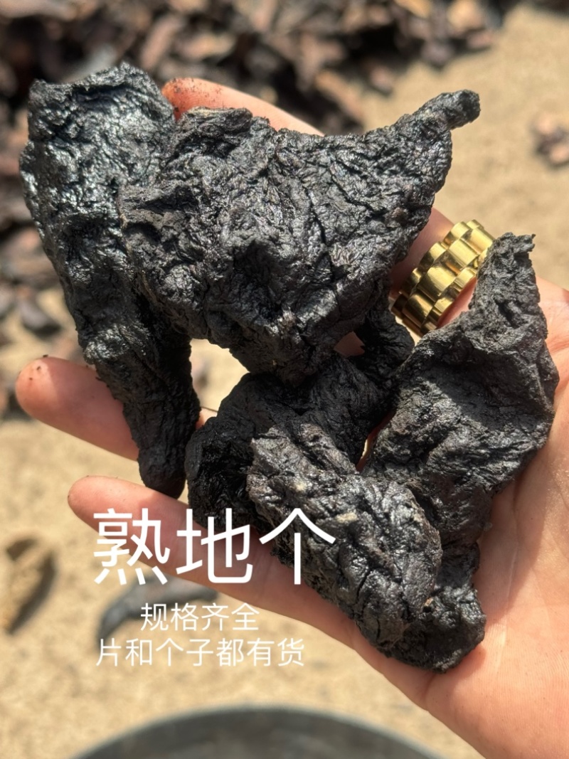 【热销款】熟地片熟地个熟地黄有个有片多规格正品熟地