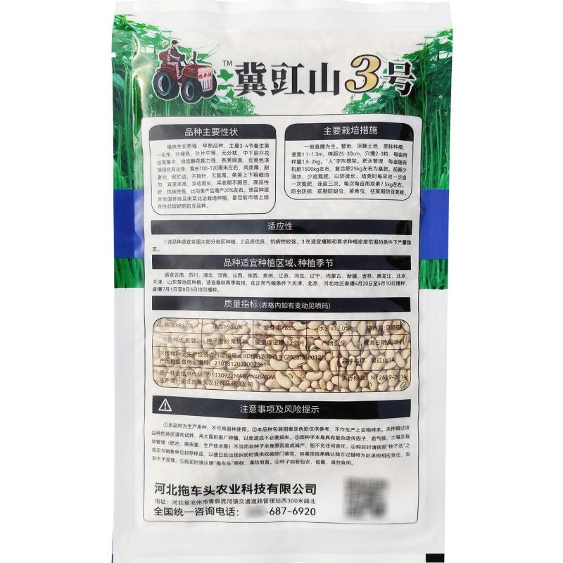 架豆王豆角种子高产蔬菜籽种