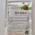 汉中雪韭王韭菜种子宽叶独根红韭菜种子浓香红根高产抗病抗寒