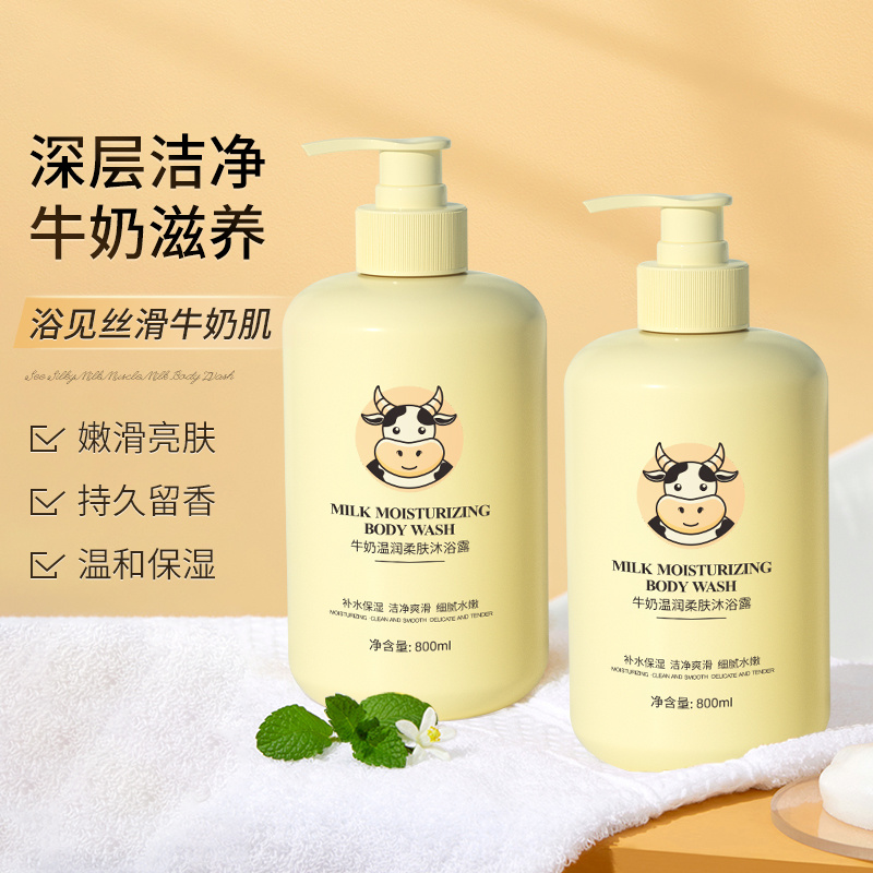 牛奶沐浴露持久留香洗发水家用香氛沐浴液香水沐浴乳男女款