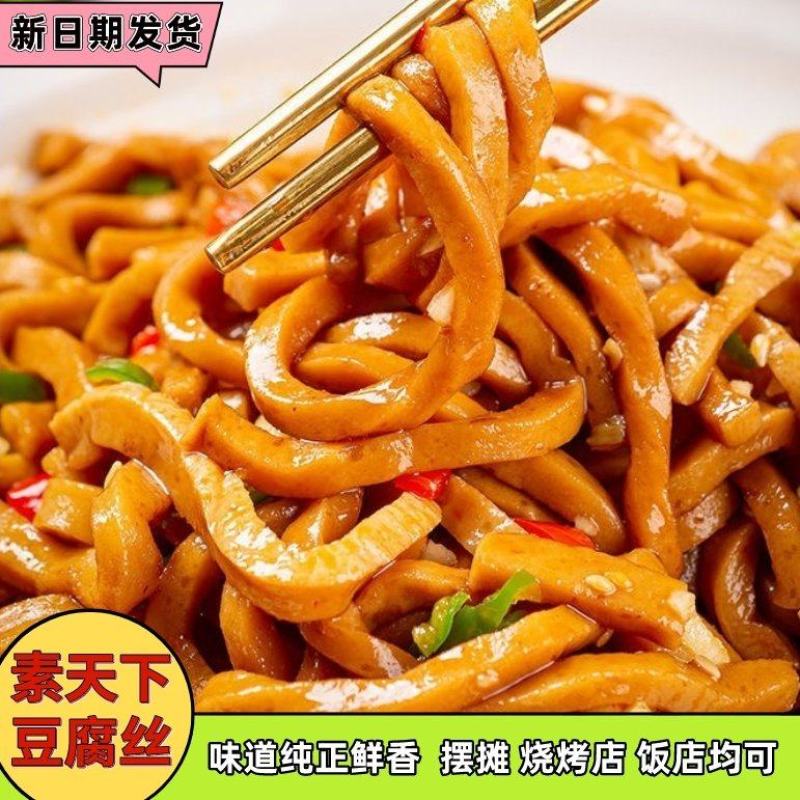 千叶豆腐丝片凉拌菜食材批发开袋即食五香微辣千层丝下酒卤菜