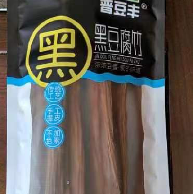 内黄优质黑豆腐竹，品质保证价格真实欢迎选购