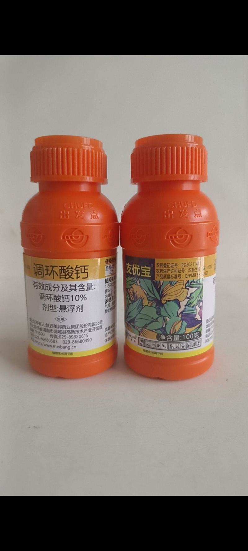 调环酸钙是一种新型植物生长调节剂可调节作物生长矮壮，