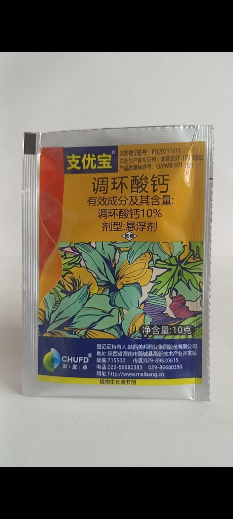 调环酸钙是一种新型植物生长调节剂可调节作物生长矮壮，