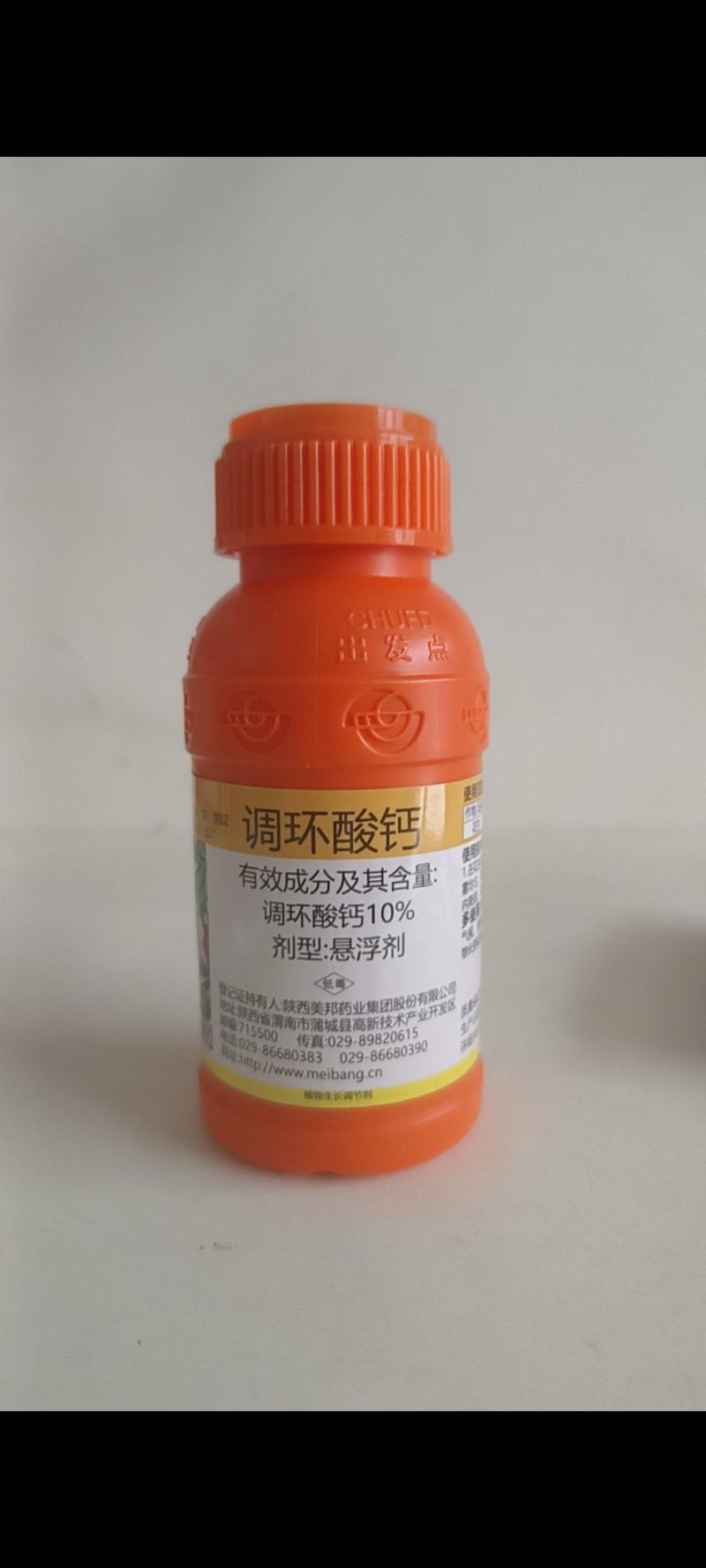 调环酸钙是一种新型植物生长调节剂可调节作物生长矮壮，