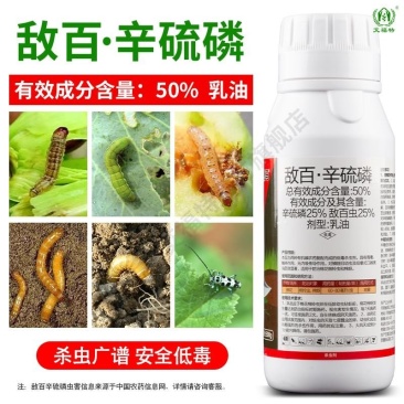 50%敌百辛硫磷除地下害虫地老虎蝼蛄金针虫韭蛆棉铃虫