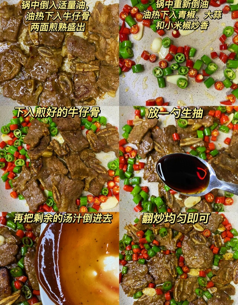 黑椒牛仔骨（原切）招区域代理
