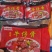 黑椒牛仔骨（原切）招区域代理