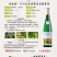 小山丘庄园晚收白葡萄酒