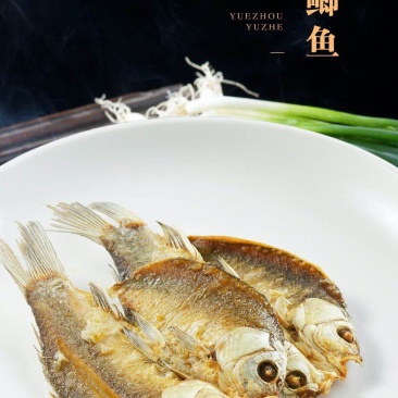 【酥鱼】五香鲫鱼预制菜品种多样需要联系我厂家直发