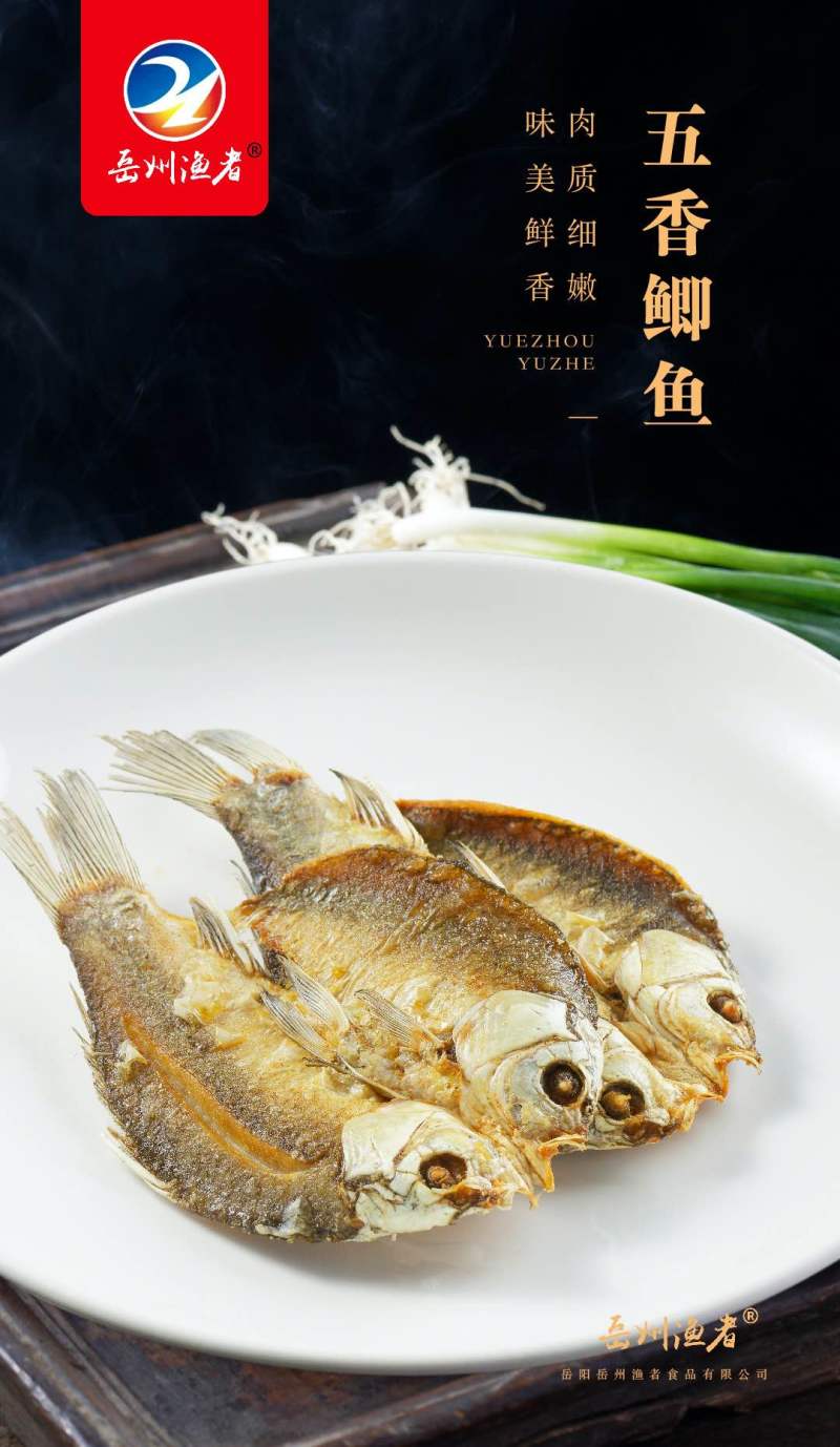 【酥鱼】五香鲫鱼预制菜品种多样需要联系我厂家直发