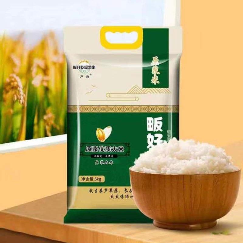 【推荐】优质畈好吃原浆米产地工厂直发一手货源欢迎采购