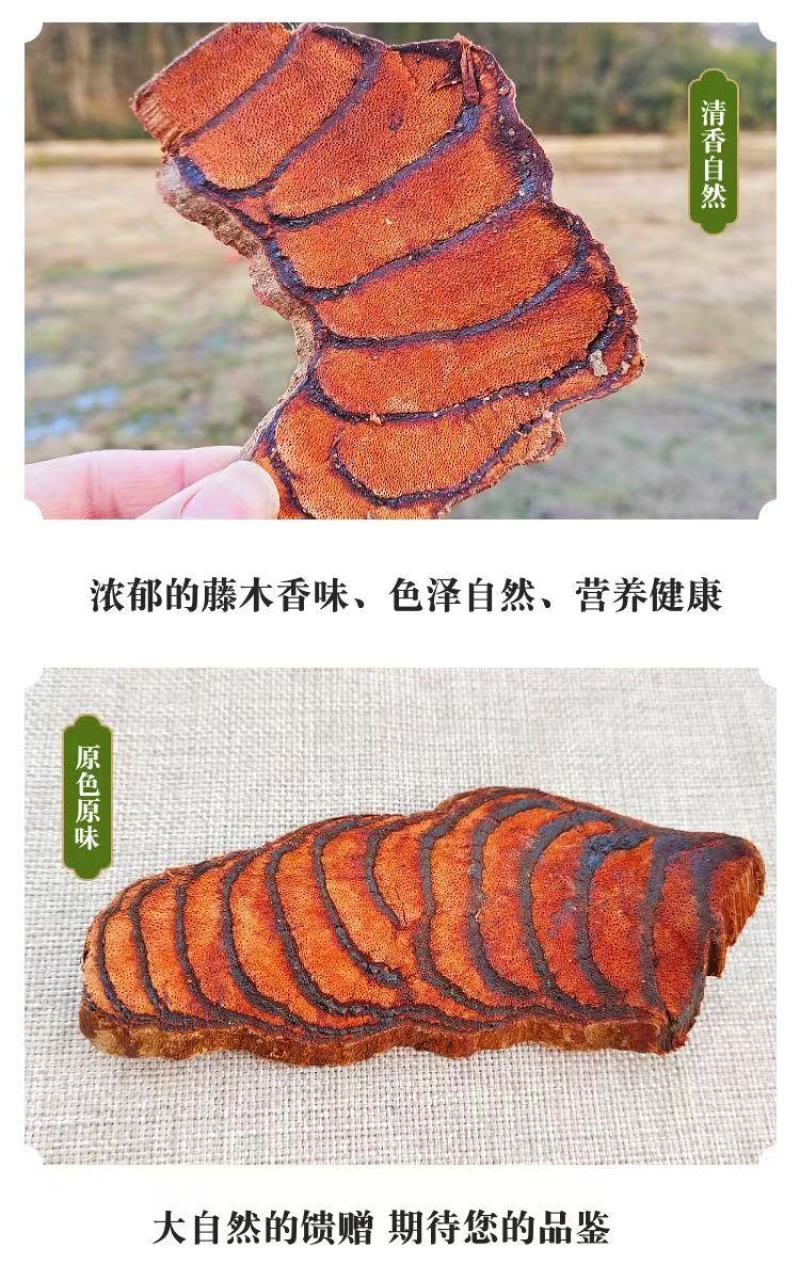 【鸡血藤】中药材鸡血藤无硫鸡血藤鸡血藤选货大片包邮