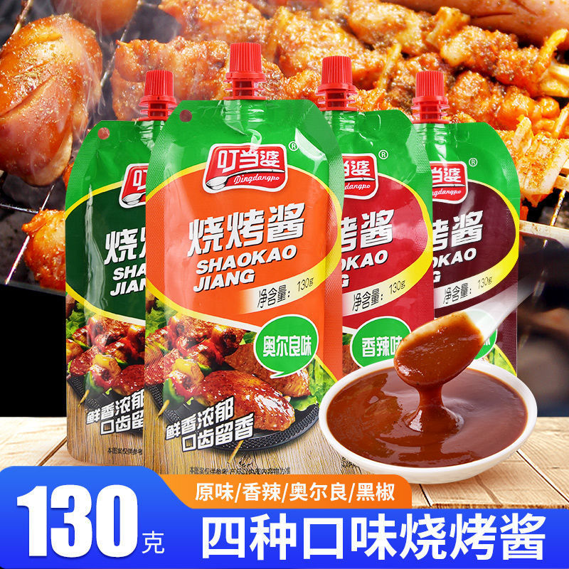 叮当婆烧烤酱专用酱料烤肉酱腌制蘸料烤串刷酱烧烤汁家用铁板